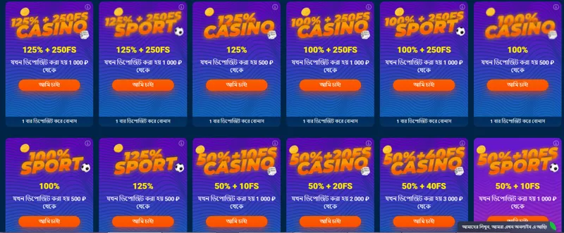 First-time deposit offers