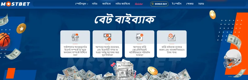 Bet redemption promotion