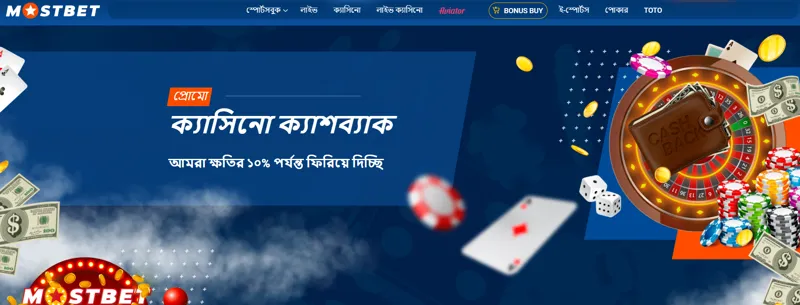 Ten-percent cashback for casino plays