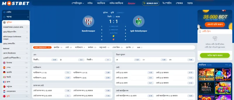 Betting on football matches via MostBet