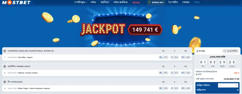 MostBet super express