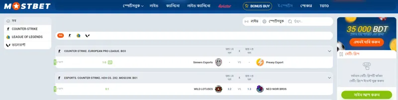 MostBet’s virtual sports offerings