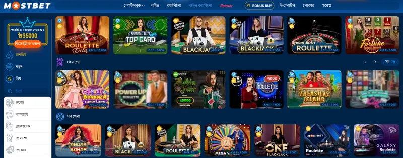Live-dealer environment at MostBet
