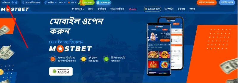 MostBet smartphone application for Android and iOS devices