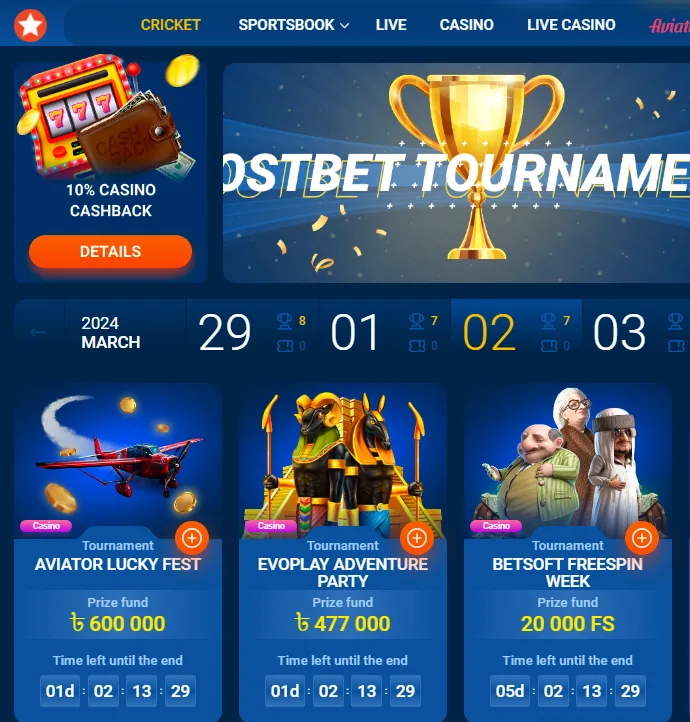 Bonus for participation in MostBet tournaments