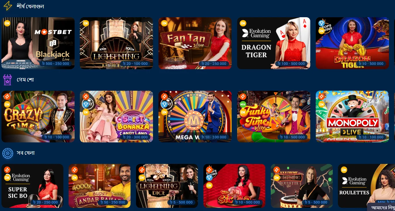 Live Casino on MostBet